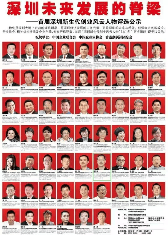 成都路桥95后美女董事长林晓晴的神秘父亲<strong></p>
<p>数字货币群</strong>,终于曝光了?