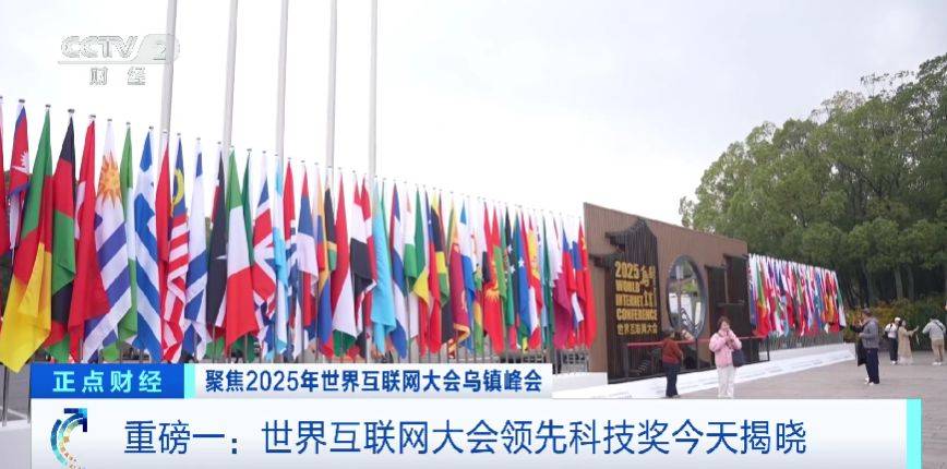 全球目光锁定!乌镇再启数智之约<strong></p>
<p>数字货币群</strong>,看点速览→