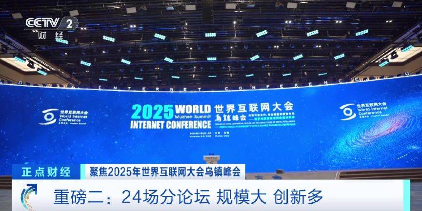 全球目光锁定!乌镇再启数智之约<strong></p>
<p>数字货币群</strong>,看点速览→