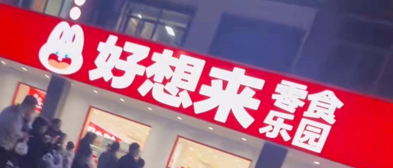 3岁幼童误拿泡泡糖母亲赔偿60元<strong></p>
<p>中国物联网数字货币</strong>，超市称孩子还偷了数千元商品？“好想来”回应：已成立工作组核查