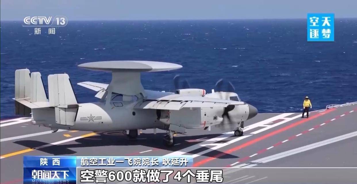 “哪吒”<strong></p>
<p>中国物联网数字货币</strong>！福建舰舰载机空警-600为何得此昵称？