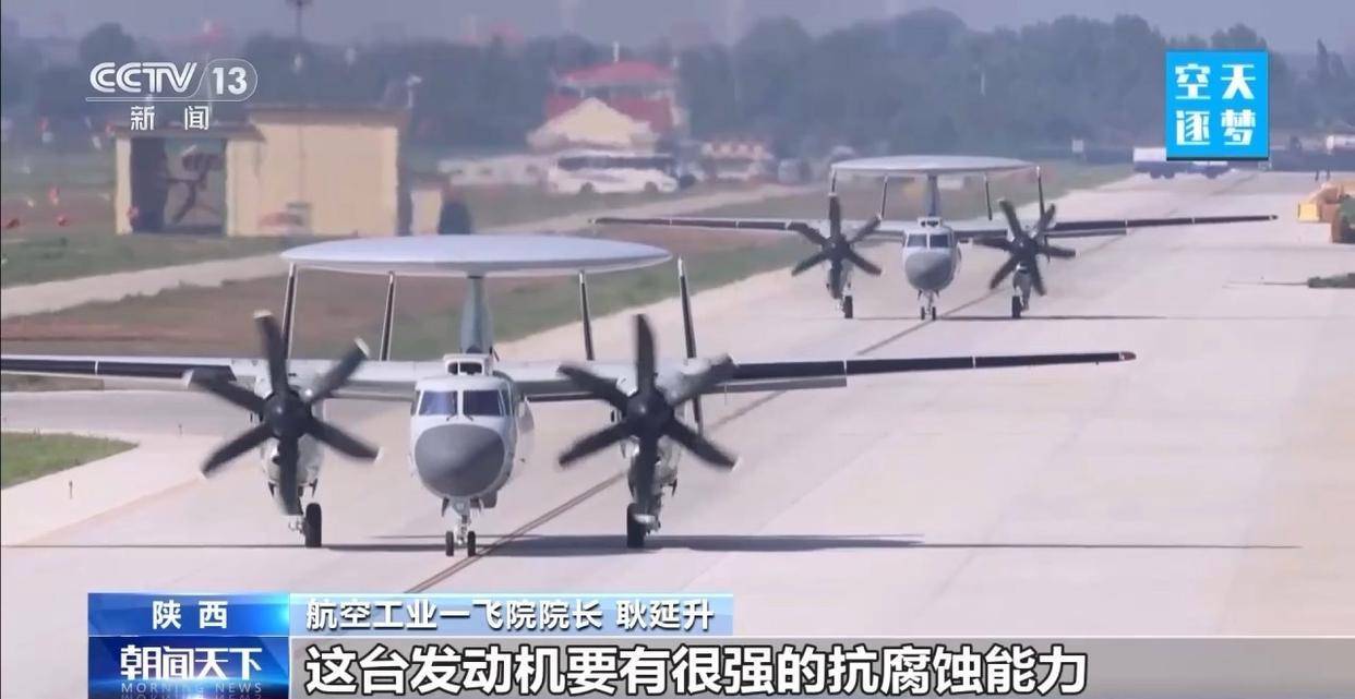 “哪吒”<strong></p>
<p>中国物联网数字货币</strong>！福建舰舰载机空警-600为何得此昵称？