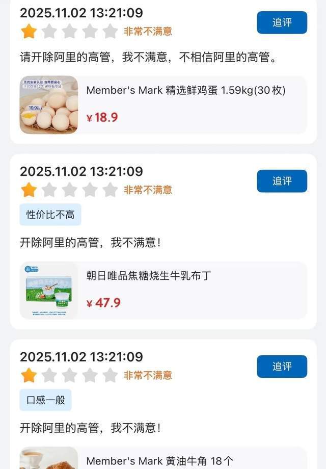 “撞脸”盒马<strong></p>
<p>中国物联网数字货币</strong>，900万山姆会员为什么害怕“上瘾”？