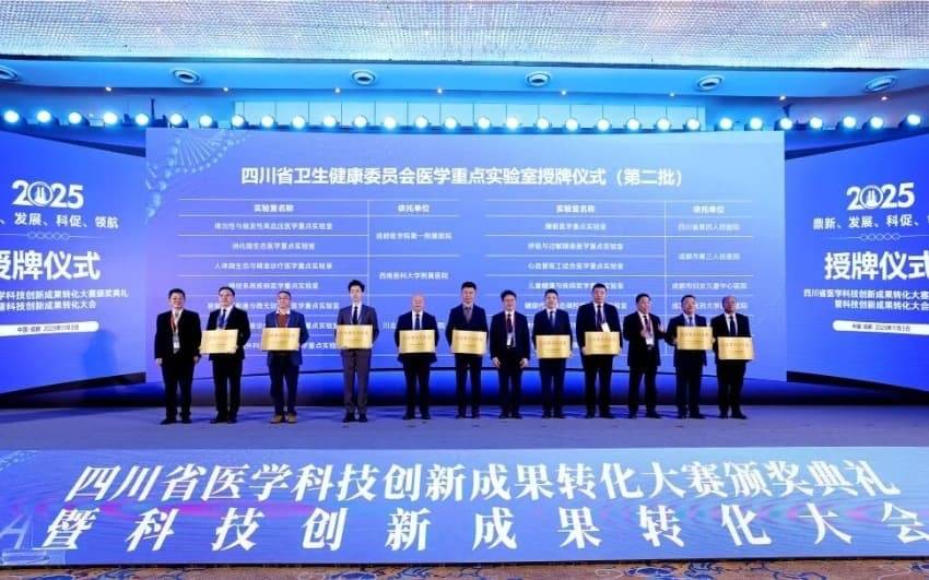 全省唯一<strong></p>
<p>数字货币系统</strong>！四川省第四人民医院睡眠医学重点实验室跻身首批名单