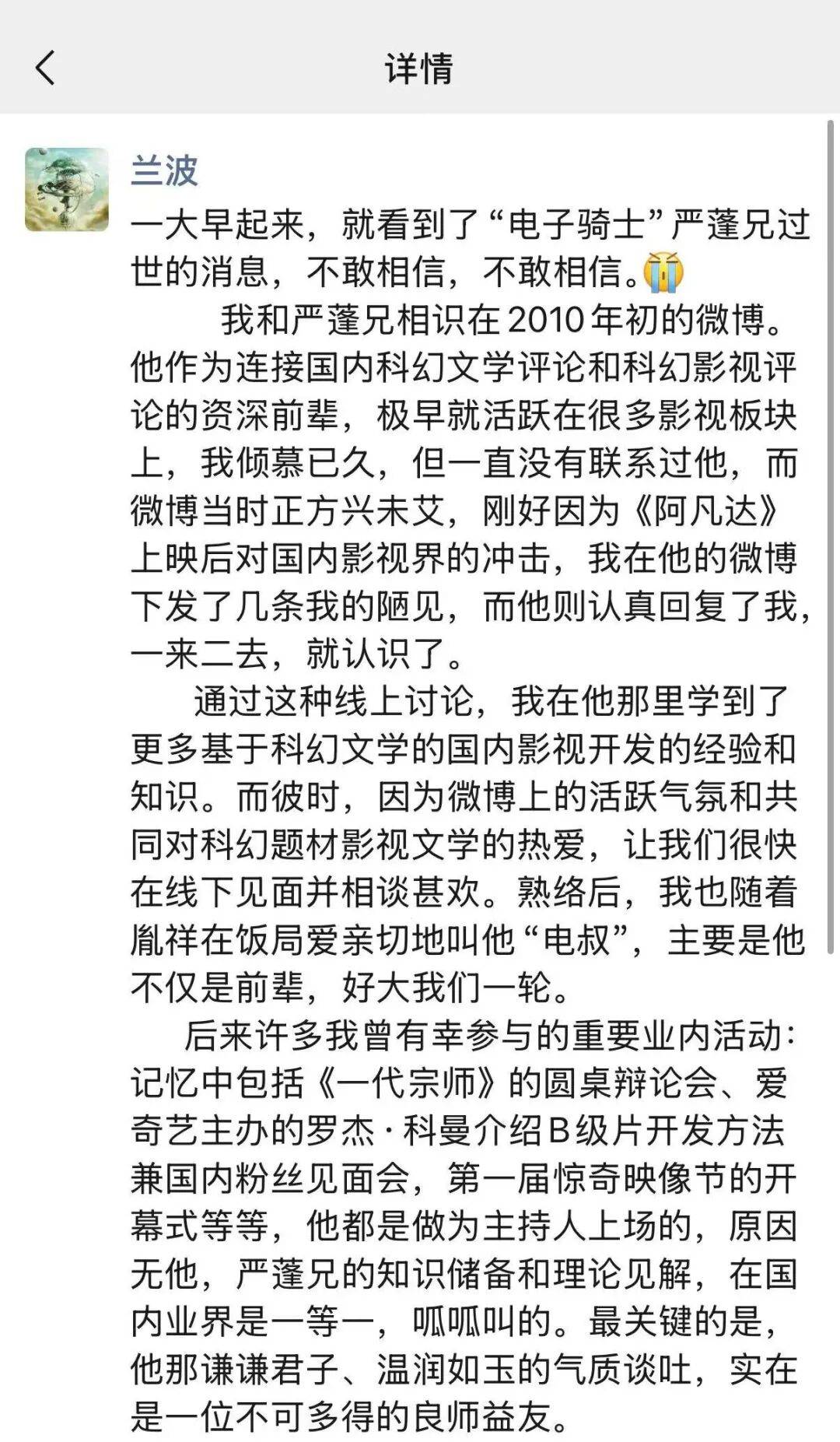 太突然！他于昨晚去世<strong></p>
<p>数字货币系统</strong>，几天前还更新账号；多位影视圈人士发文悼念