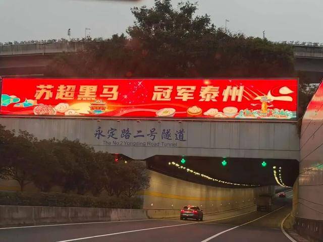 泰州上新苏超永久型路牌：这里是泰州<strong></p>
<p>数字货币系统</strong>，我们是冠军