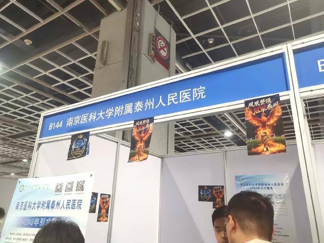 泰州上新苏超永久型路牌：这里是泰州<strong></p>
<p>数字货币系统</strong>，我们是冠军