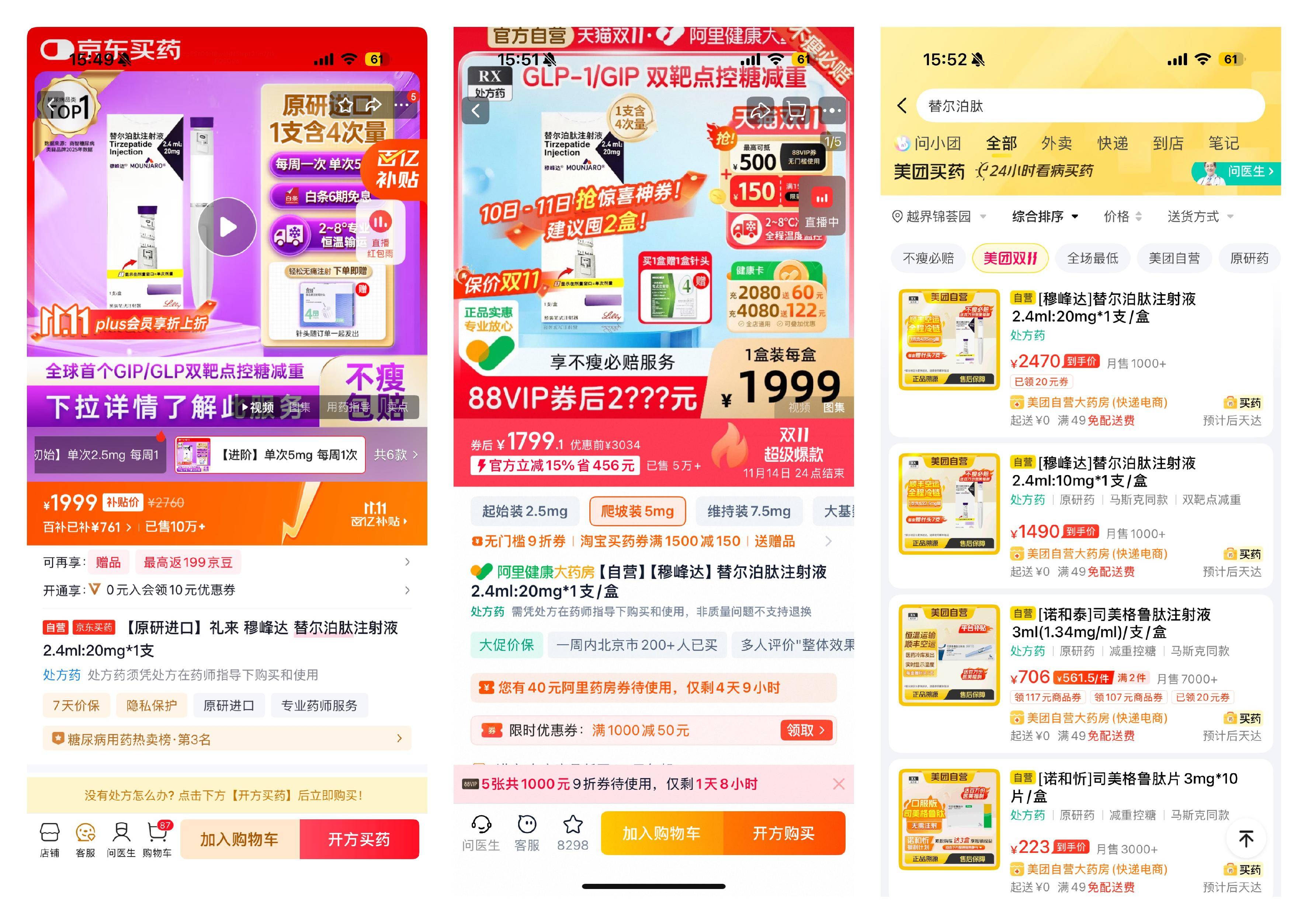 双11<strong></p>
<p>数字货币系统</strong>，处方药也能狂欢？