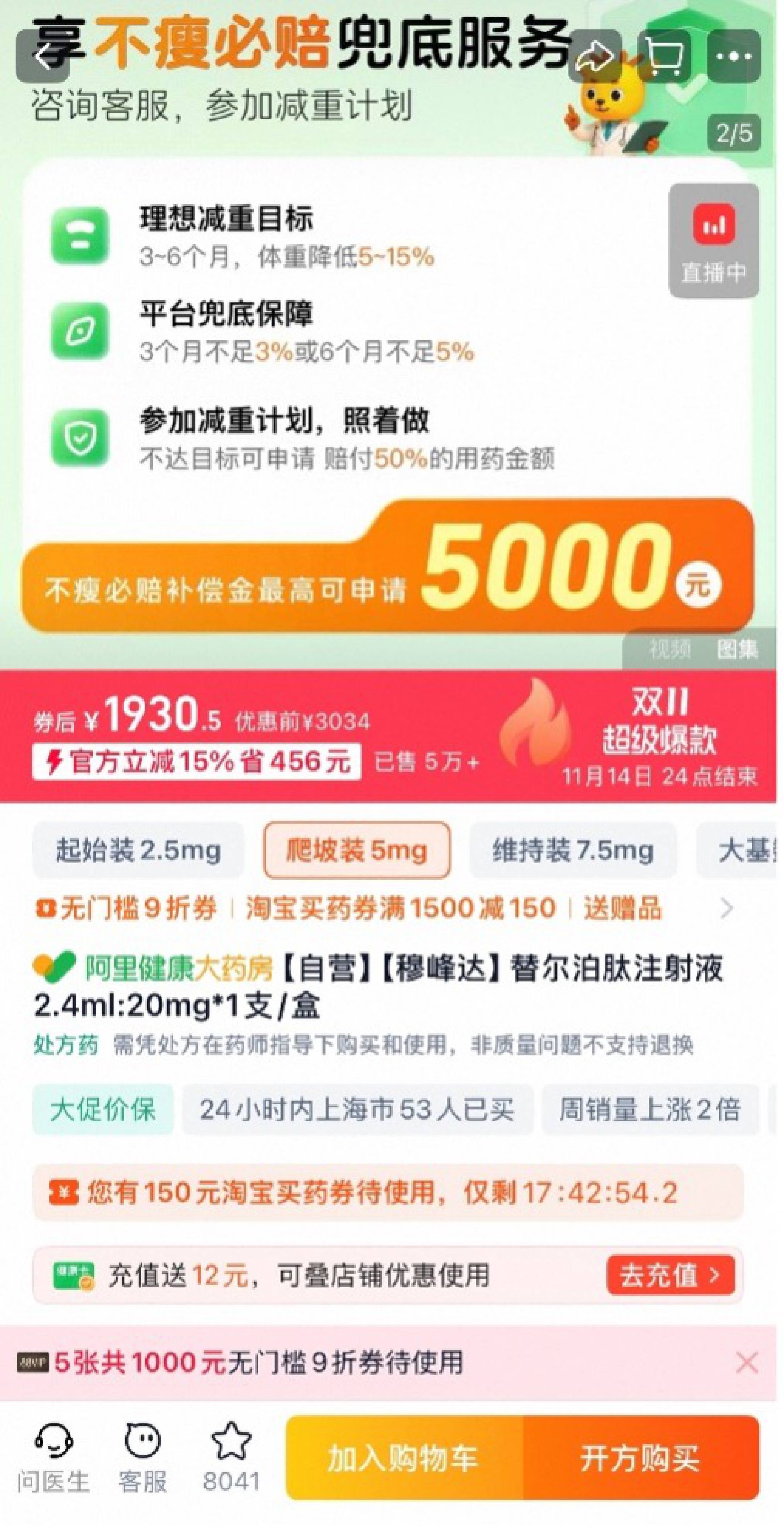 双11<strong></p>
<p>数字货币系统</strong>，处方药也能狂欢？