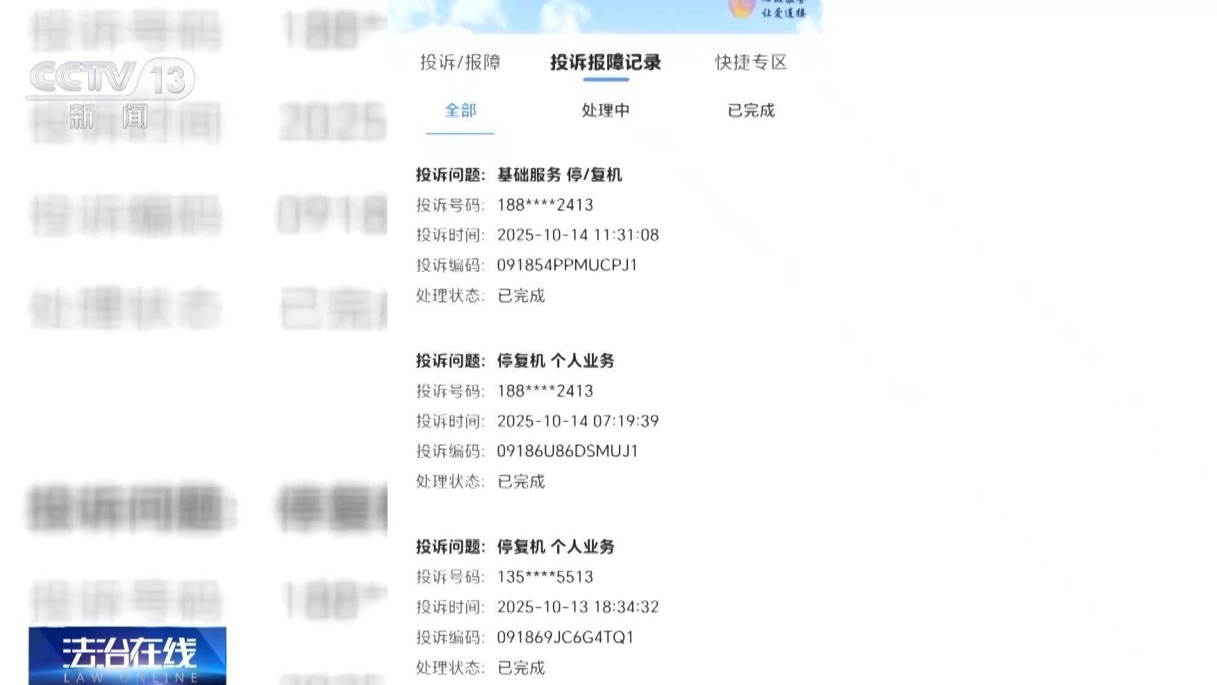 银行柜台取现遭“盘问”<strong></p>
<p>数字货币世界</strong>,我的钱、我的号,究竟谁来做主?央视披露案例