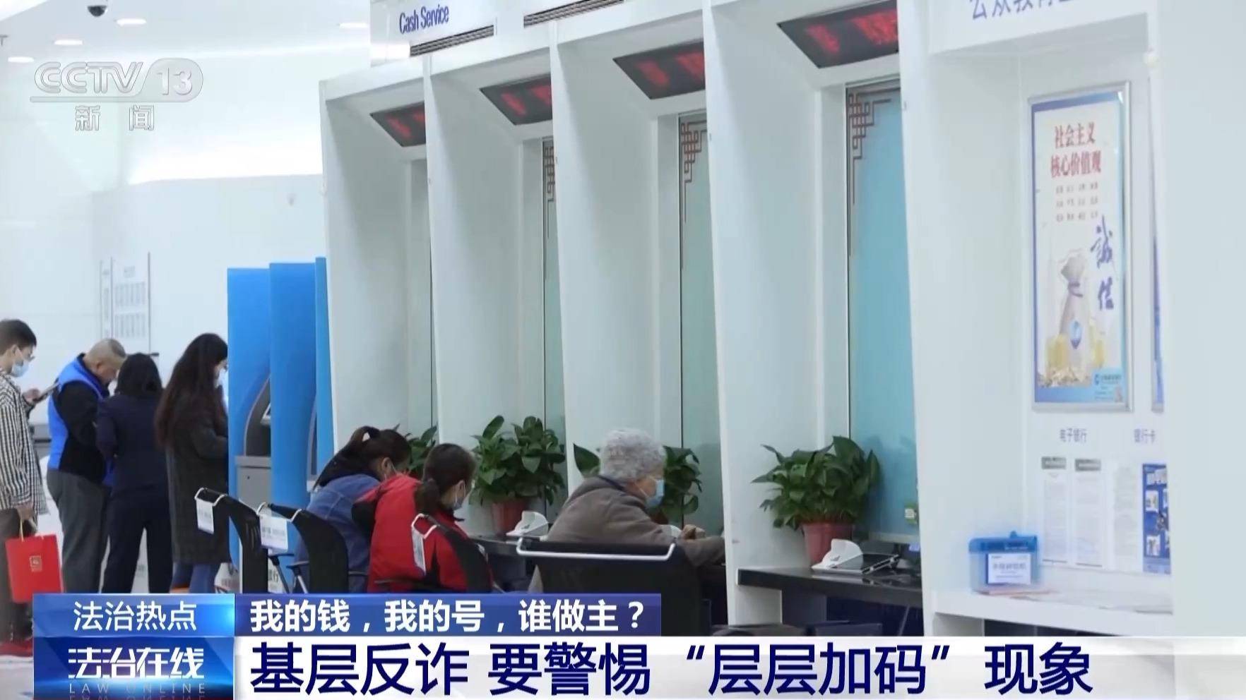 银行柜台取现遭“盘问”<strong></p>
<p>数字货币世界</strong>,我的钱、我的号,究竟谁来做主?央视披露案例