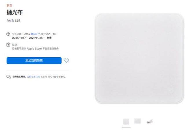 苹果“一块布”卖1299元起<strong></p>
<p>数字货币世界</strong>，网友：智商税还是收藏级？