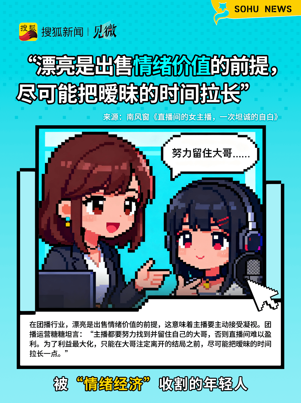 一边喊穷一边剁手<strong></p>
<p>数字货币世界</strong>,为啥一些年轻人消费这么上头?