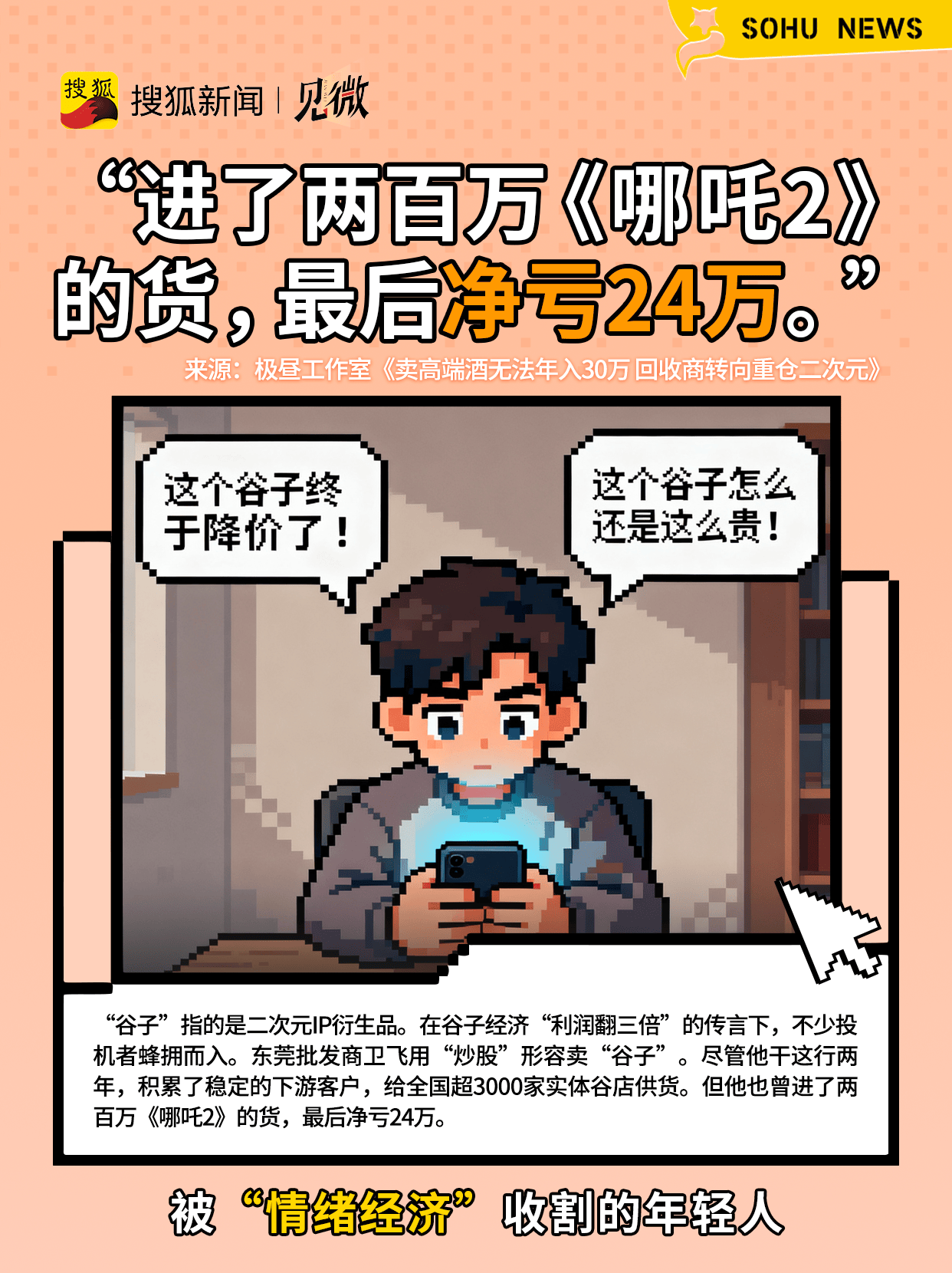 一边喊穷一边剁手<strong></p>
<p>数字货币世界</strong>,为啥一些年轻人消费这么上头?