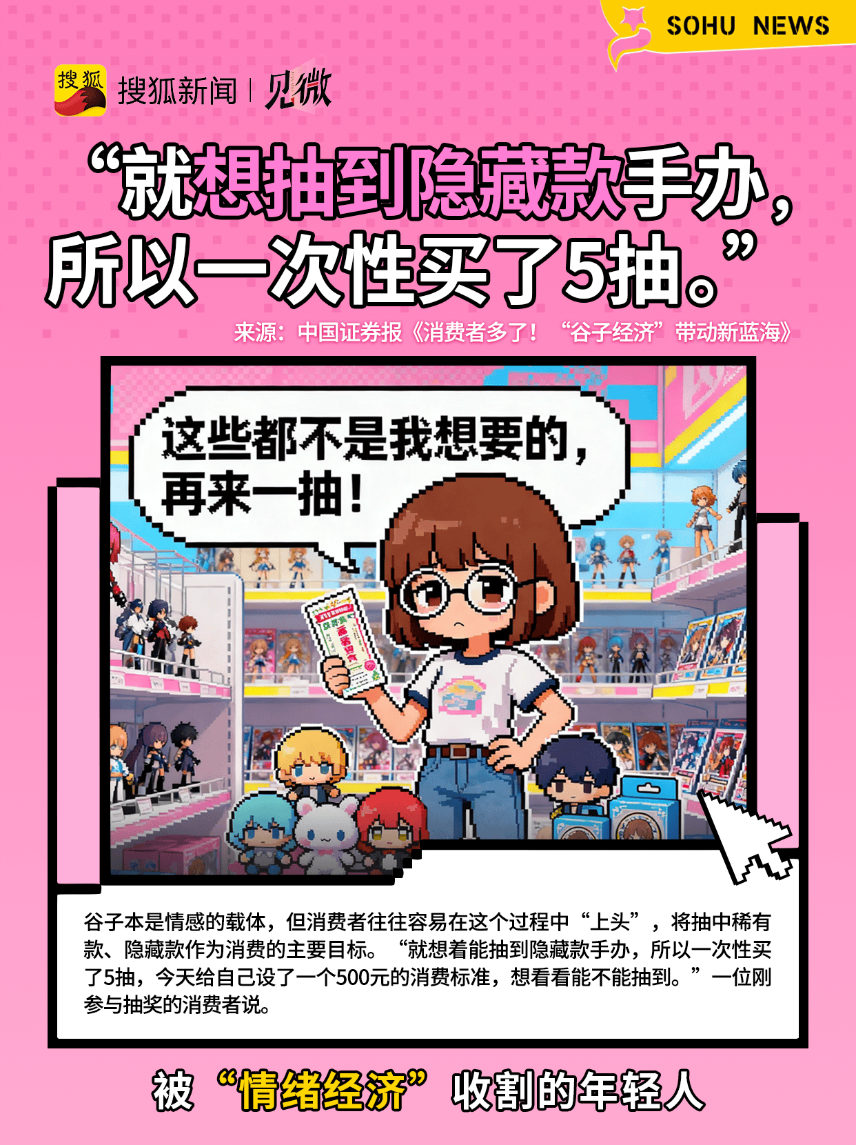 一边喊穷一边剁手<strong></p>
<p>数字货币世界</strong>,为啥一些年轻人消费这么上头?