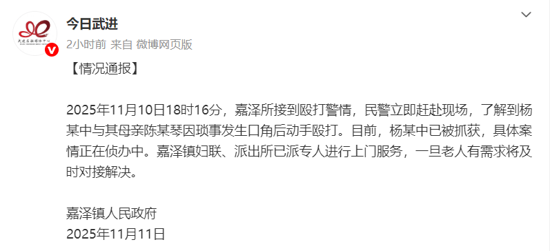 全网愤怒!男子将93岁母亲摁倒在地殴打<strong></p>
<p>数字货币世界</strong>,老人惨叫着躲进厨房…官方最新通报