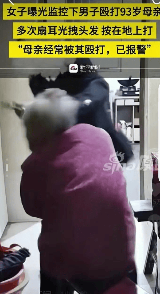 全网愤怒!男子将93岁母亲摁倒在地殴打<strong></p>
<p>数字货币世界</strong>,老人惨叫着躲进厨房…官方最新通报