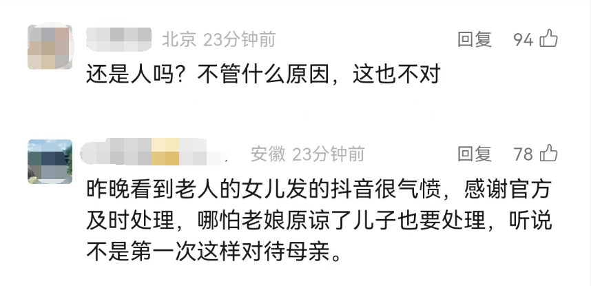 全网愤怒!男子将93岁母亲摁倒在地殴打<strong></p>
<p>数字货币世界</strong>,老人惨叫着躲进厨房…官方最新通报