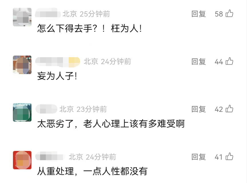 全网愤怒!男子将93岁母亲摁倒在地殴打<strong></p>
<p>数字货币世界</strong>,老人惨叫着躲进厨房…官方最新通报