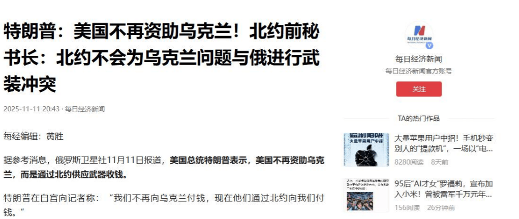 俄军开始清场<strong></p>
<p>数字货币新闻</strong>，乌克兰第三首都被全面控制，关键时刻，特朗普又递来刀子