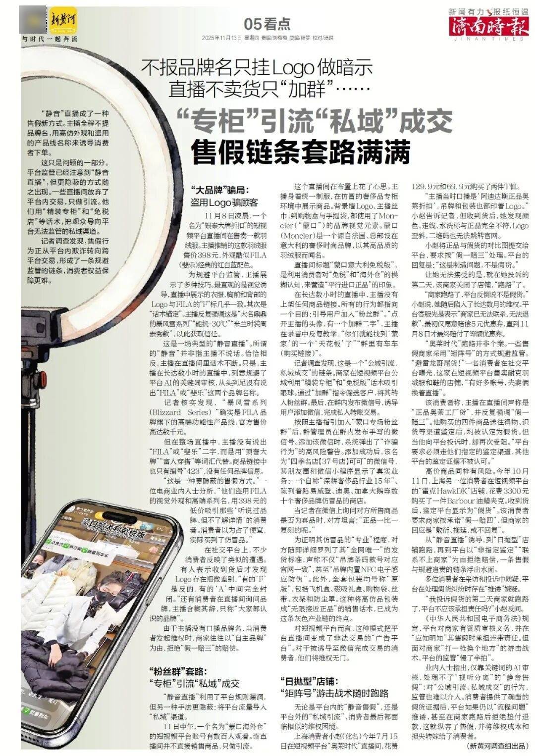 济南地铁4、6、8号线<strong></p>
<p>数字货币新闻</strong>,传来最新消息