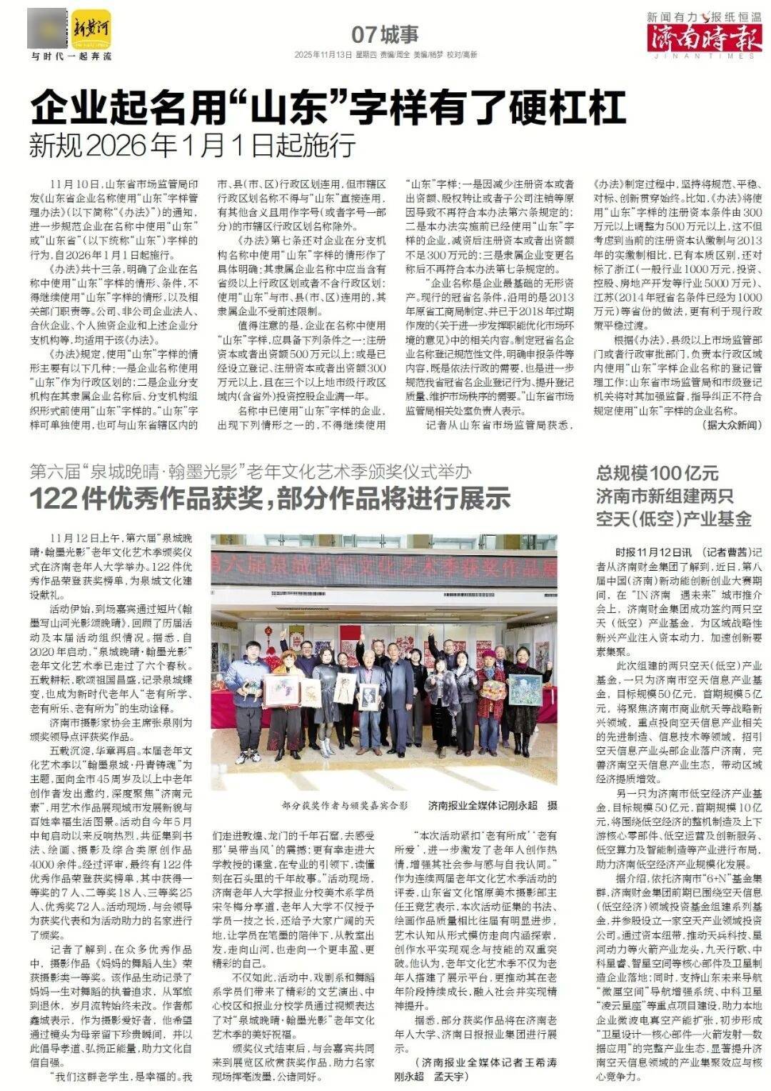 济南地铁4、6、8号线<strong></p>
<p>数字货币新闻</strong>,传来最新消息