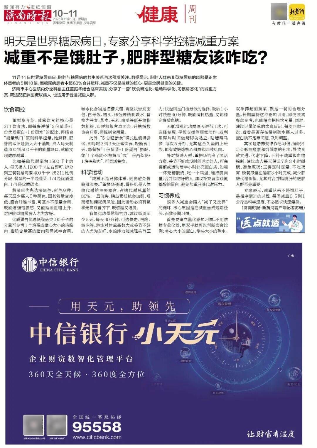 济南地铁4、6、8号线<strong></p>
<p>数字货币新闻</strong>,传来最新消息