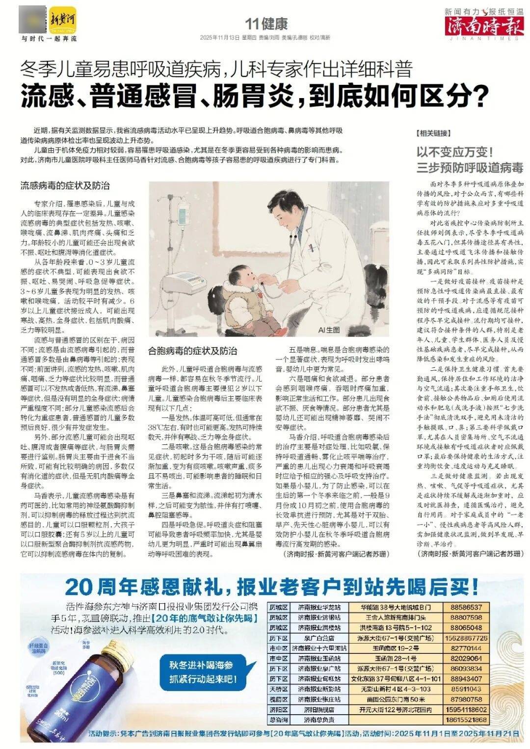 济南地铁4、6、8号线<strong></p>
<p>数字货币新闻</strong>,传来最新消息