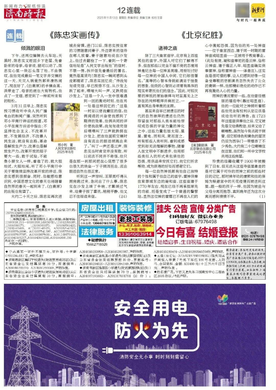 济南地铁4、6、8号线<strong></p>
<p>数字货币新闻</strong>,传来最新消息