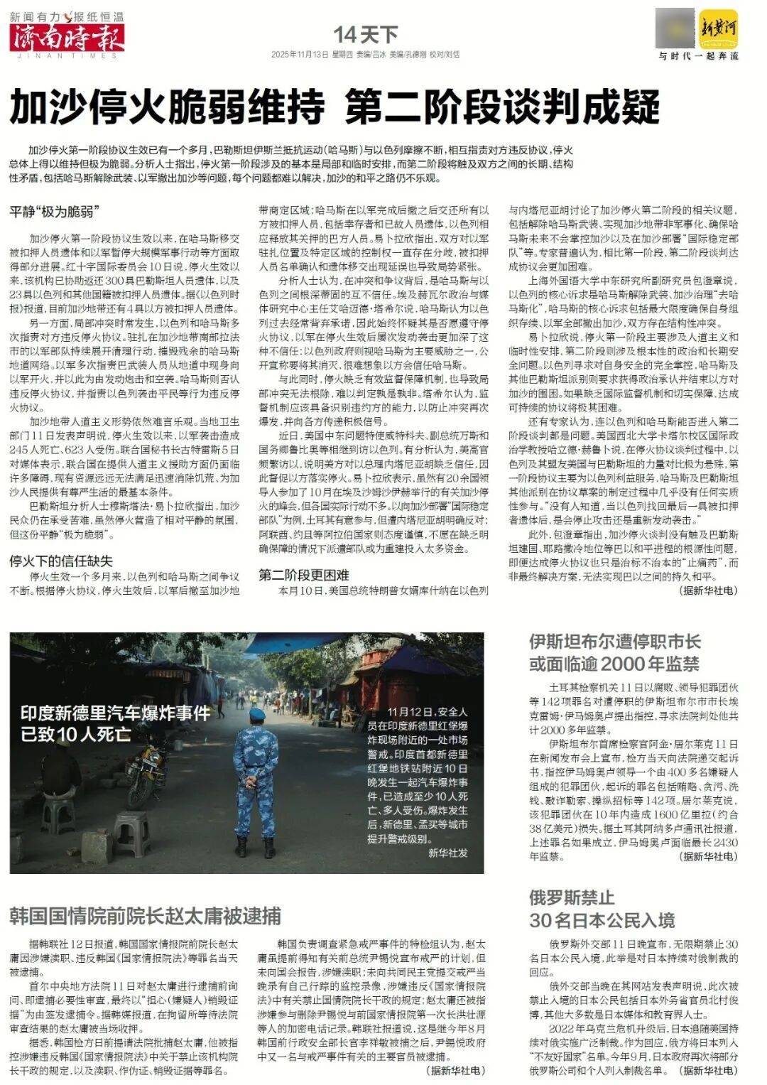 济南地铁4、6、8号线<strong></p>
<p>数字货币新闻</strong>,传来最新消息