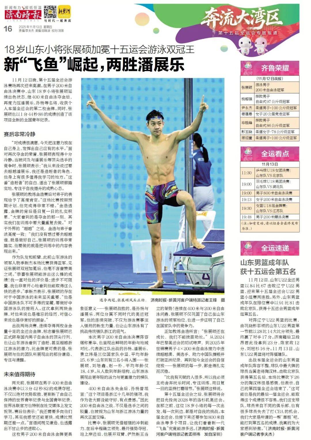 济南地铁4、6、8号线<strong></p>
<p>数字货币新闻</strong>,传来最新消息