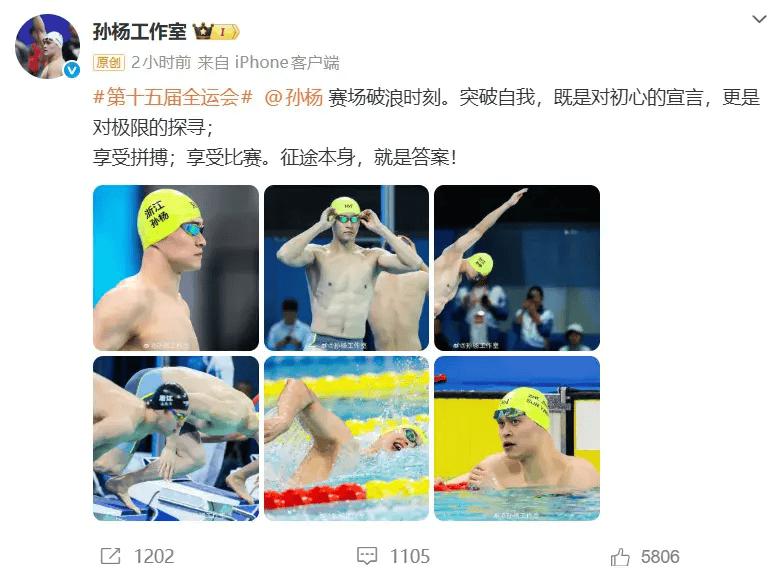 孙杨回应被判犯规：赛前手指不太舒服<strong></p>
<p>数字货币新闻</strong>，出发令与前几日不太一样，没有适应