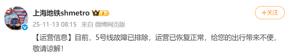 上海地铁5号线早高峰车辆故障!网友:天啊<strong></p>
<p>数字货币新闻</strong>,要迟到了啊!