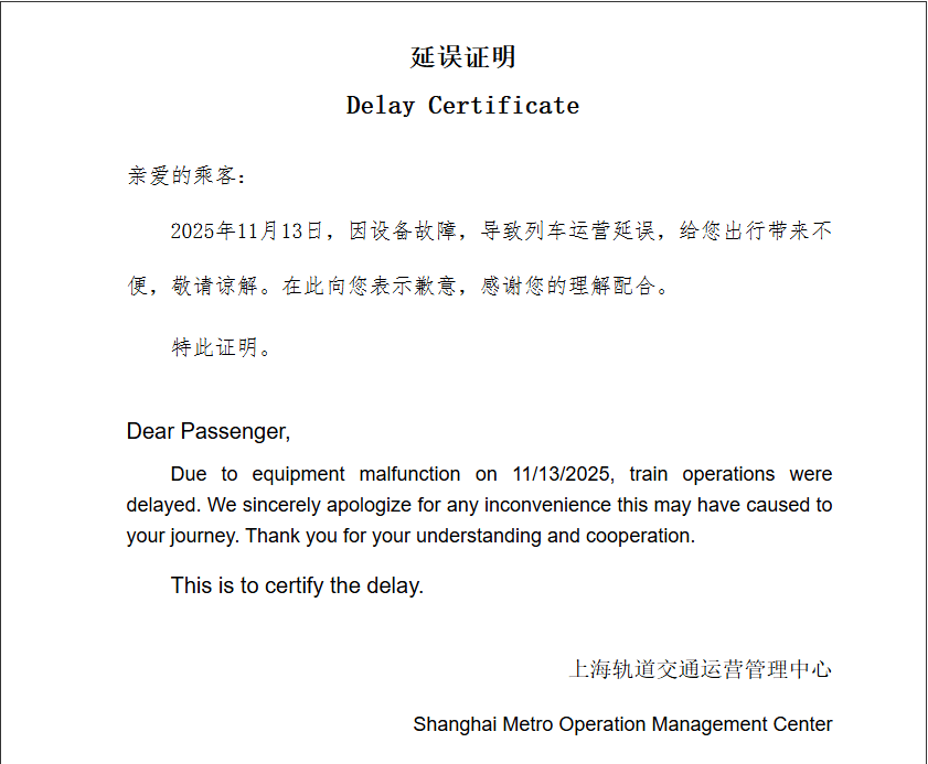 上海地铁5号线早高峰车辆故障!网友:天啊<strong></p>
<p>数字货币新闻</strong>,要迟到了啊!