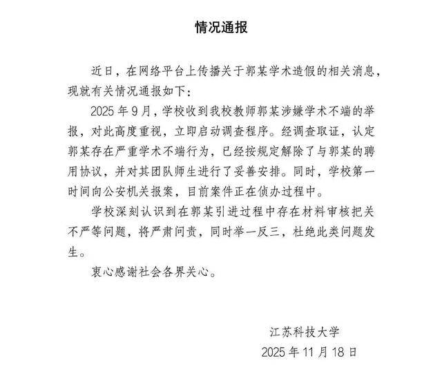 大骗子成了首席科学家<strong></p>
<p>关于数字货币</strong>,起底郭某