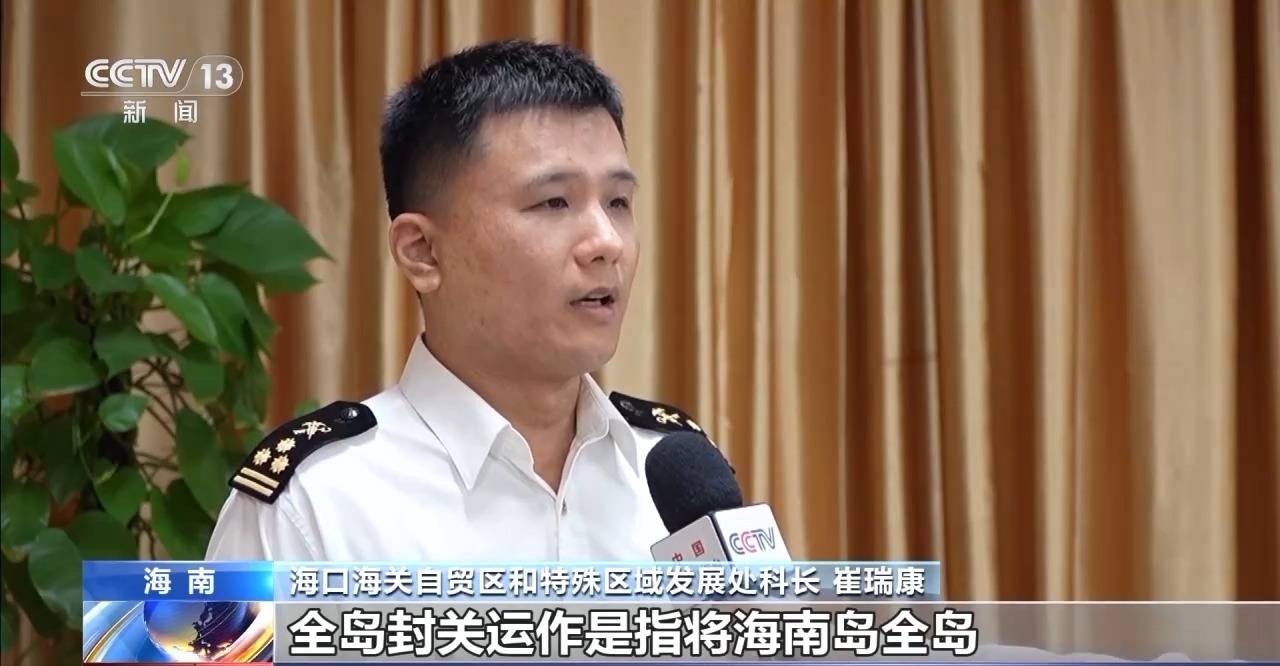 视频丨什么是海南自贸港全岛封关运作<strong></p>
<p>关于数字货币</strong>?一文解答