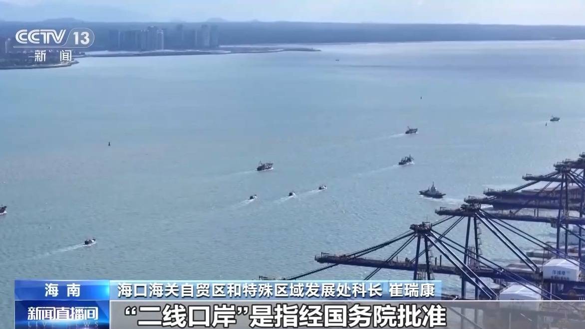 视频丨什么是海南自贸港全岛封关运作<strong></p>
<p>关于数字货币</strong>?一文解答