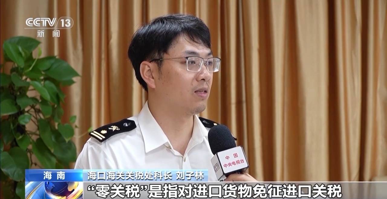 视频丨什么是海南自贸港全岛封关运作<strong></p>
<p>关于数字货币</strong>?一文解答