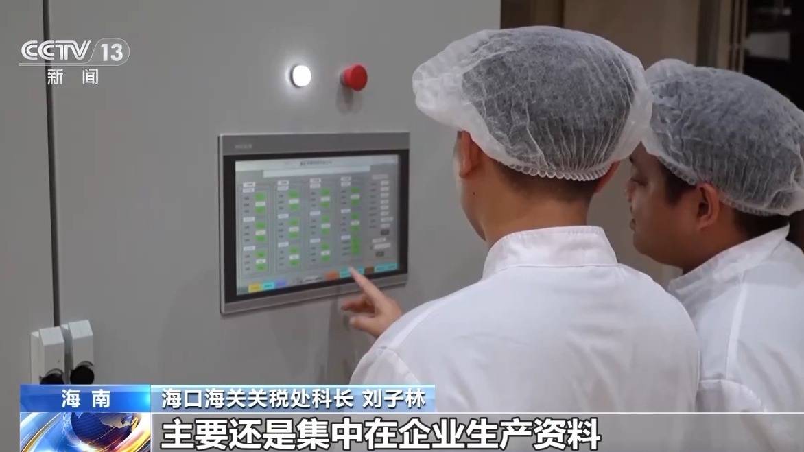 视频丨什么是海南自贸港全岛封关运作<strong></p>
<p>关于数字货币</strong>?一文解答