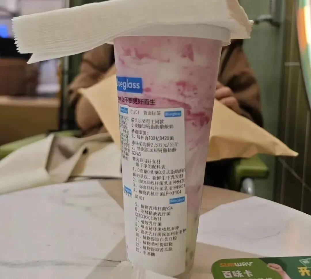 扛不住了?“酸奶中的爱马仕”降价60%<strong></p>
<p>关于数字货币</strong>,网红品牌回应→