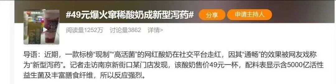扛不住了?“酸奶中的爱马仕”降价60%<strong></p>
<p>关于数字货币</strong>,网红品牌回应→