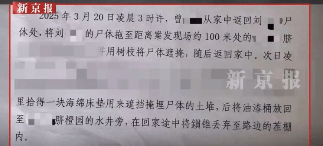 “江西74岁老太杀害73岁老太并藏尸”案今日开庭<strong></p>
<p>关于数字货币</strong>，被害人女儿：凶手杀人后还搬走妈妈柴火，望被告人得到严惩
