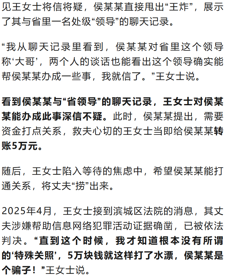 “省领导”聊天记录曝光<strong></p>
<p>数字货币央行</strong>!