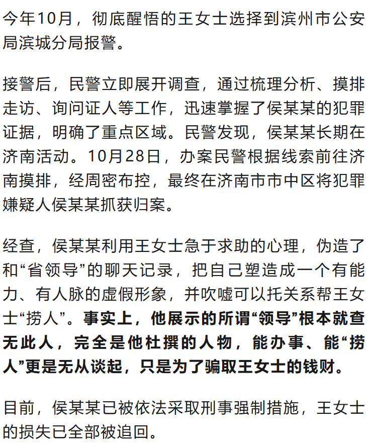 “省领导”聊天记录曝光<strong></p>
<p>数字货币央行</strong>!