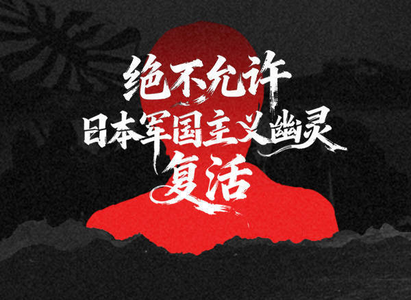 汉奸石平竟跳出来这样拱火:高市早苗别妥协<strong></p>
<p>数字货币央行</strong>,等中国先来缓和