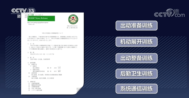 日本自卫队重兵云集靠近台海的西南诸岛<strong></p>
<p>数字货币央行</strong>,4年前就制定作战行动预案,曾动员10万兵力开展军演