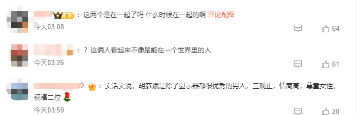 考古|胡彦斌易梦玲恋情曝光!相差16岁横跨歌手网红领域<strong></p>
<p>数字货币央行</strong>,25年底最让人震惊的情侣出现