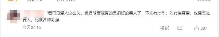 考古|胡彦斌易梦玲恋情曝光!相差16岁横跨歌手网红领域<strong></p>
<p>数字货币央行</strong>,25年底最让人震惊的情侣出现