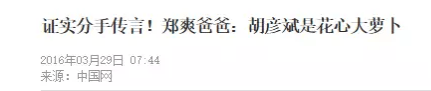考古|胡彦斌易梦玲恋情曝光!相差16岁横跨歌手网红领域<strong></p>
<p>数字货币央行</strong>,25年底最让人震惊的情侣出现