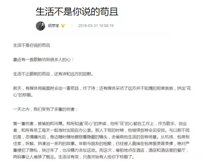 考古|胡彦斌易梦玲恋情曝光!相差16岁横跨歌手网红领域<strong></p>
<p>数字货币央行</strong>,25年底最让人震惊的情侣出现